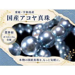 ブルーカラー 国産 アコヤ真珠 ブレスレット 約7.5mm-8mm×24珠前後 パール ギャランティカード付属 愛媛県宇和島産 パワーストーン 天然石
