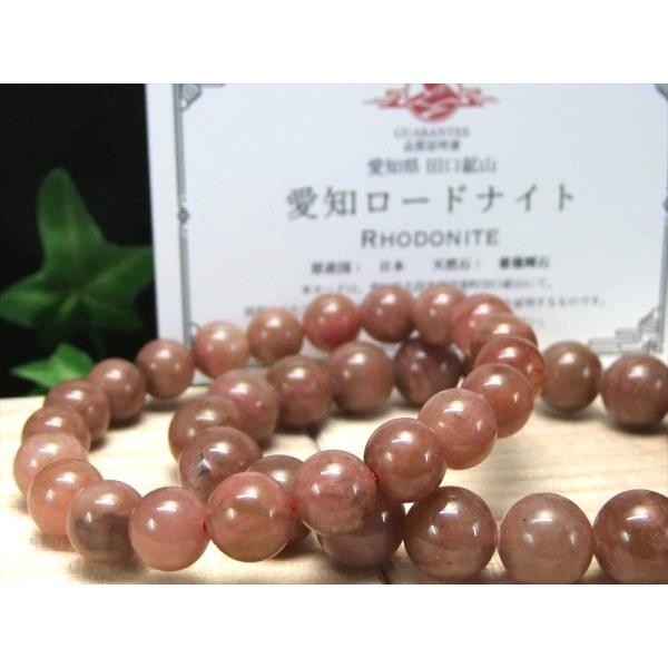 シリカ多め 愛知ロードナイト 3A 国産 ロードナイト シリカ ブレスレット 11mm-11.5mm...