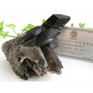 待望の再入荷 アーカンソー 州 産 モリオン 結晶 クラスター 最大幅約97mm 重さ299g 最強の魔除け・邪気払いの石 1点物 艶々極上 黒水晶 アーカンソー 州 産