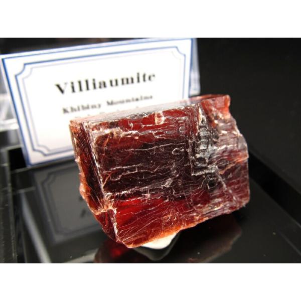 激レア・国内流通量激少 ビリアマイト 原石 ケース付き コレクションや標本に ビリオム石 ロシア産 ...