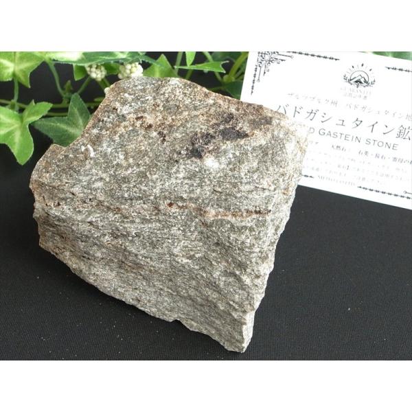 驚異のラジウム天然鉱石 バドガシュタイン鉱石 高さ約4.9cm 幅約7.8cm 重さ約469g オー...