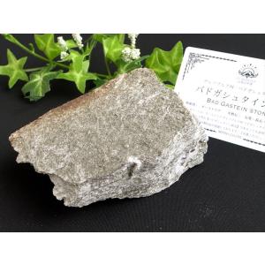 驚異の ラジウム 天然鉱石 バドガシュタイン 鉱石 高さ約7.2cm 幅約9.8cm 重さ約335g オーストリア政府公認のヒーリングストーン