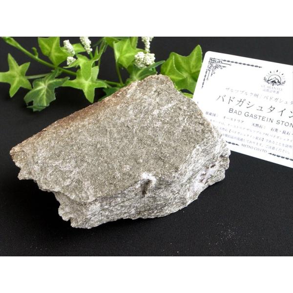 驚異の ラジウム 天然鉱石 バドガシュタイン 鉱石 高さ約7.2cm 幅約9.8cm 重さ約335g...