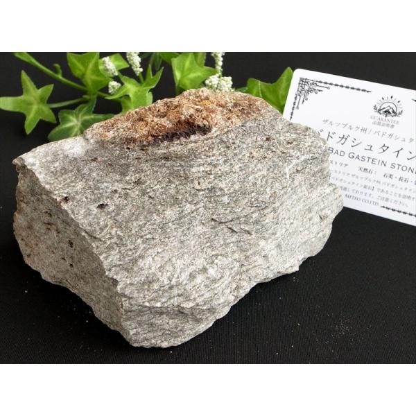 驚異の ラジウム 天然鉱石 バドガシュタイン 鉱石 高さ約8cm 幅約11.8cm 重さ約713g ...