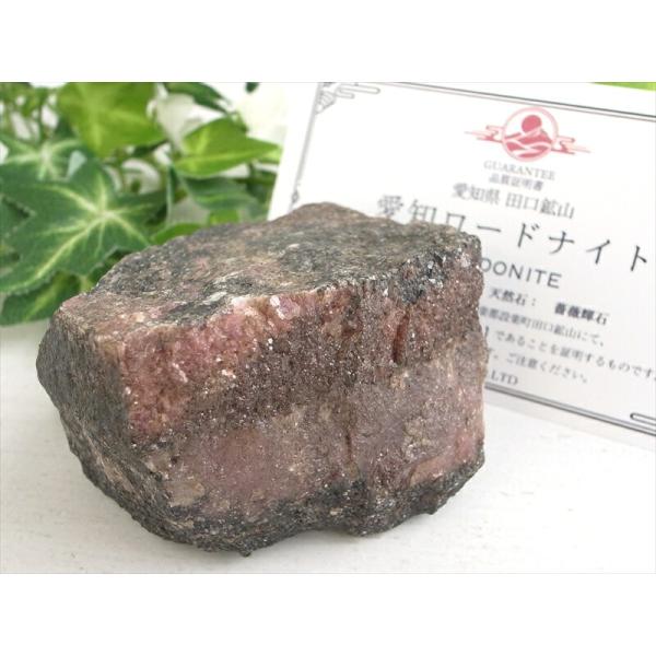 愛知ロードナイト 国産 ロードナイト 原石 最大約63mm 重さ185g 愛知県 田口鉱山産 薔薇輝...