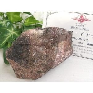 愛知ロードナイト 国産 ロードナイト 原石 最大約64mm 重さ129g 愛知県 田口鉱山産 薔薇輝石 最愛のパートナーを見つける石 国産原石 証明書付き 1点もの