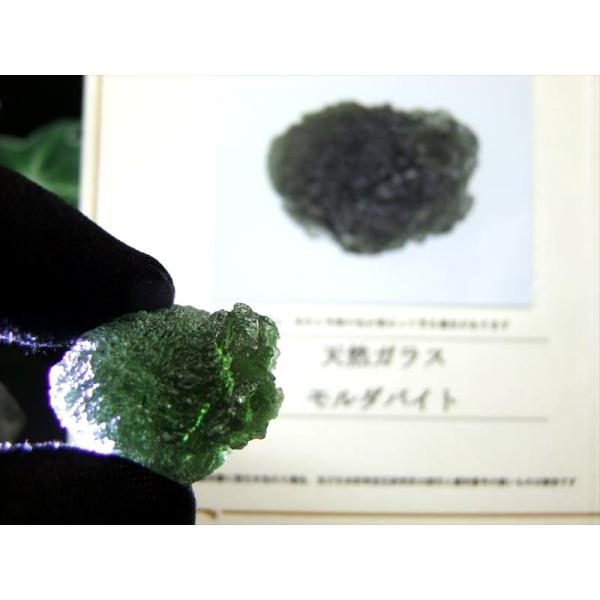 鑑別書付き 超希少 限定入荷  モルダバイト 原石 幅約26mm 重さ7.7g コレクションケース付...