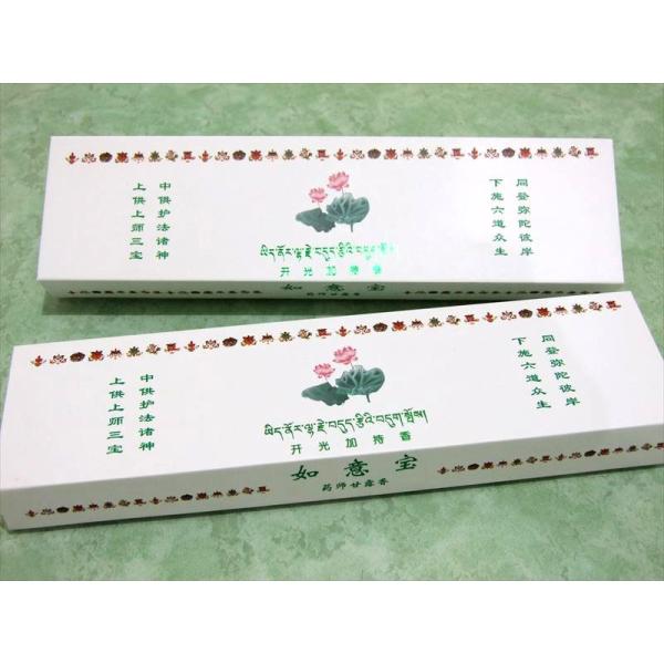 激安宣言 高級 チベット族秘伝 如意宝 薬師甘露香(白箱) たっぷり1箱約100g入り 浄化用 除障...