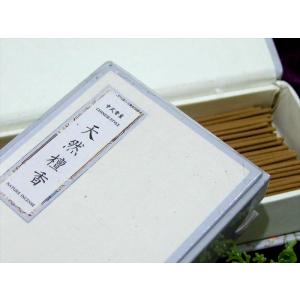 激安宣言 高級 チベット族秘伝 如意宝 除障香 赤箱 たっぷり1箱約100g