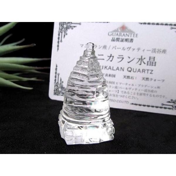 富を司るシュリヤントラ マニカラン水晶シュリヤントラ ギャランティカード付き 高さ約40.8mm 約...