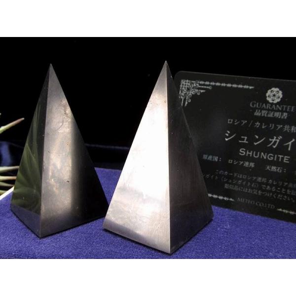 艶ありタイプ Sサイズ シュンガイト 鋭利なピラミッド置物 高さ約5.5cm-6cm×幅約2.5cm...