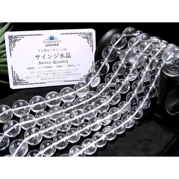 3A 約12mm-12.5mm珠 サインジ産 水晶 一連 約38-40cm パワフルで圧倒的な浄化力...