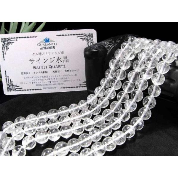 激安価格 約12mm-12.5mm珠 サインジ産水晶 一連 約35-38cm パワフルで圧倒的な浄化...