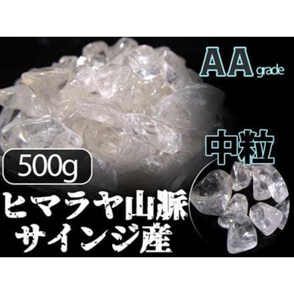 2Aオススメグレード サインジ産 水晶さざれ Mサイズ 中粒タイプ 約500g 粒約6mm-15mm...