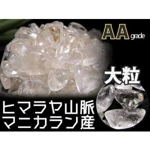 AA マニカラン産 水晶さざれ Lサイズ 約200g 粒約15mm-25mm オススメグレード ギャ...