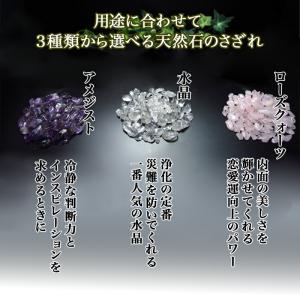 選べる3種の天然石 水晶 / アメジスト / ...の詳細画像1