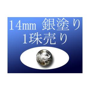 1珠売り 銀塗り 天然水晶四神彫り 14mm 全4種 手彫り秀逸