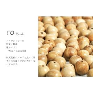 10粒売り エクアドル産 パロサントビーズ 約...の詳細画像3