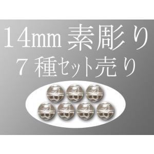 14mm珠 7種類セット 梵字彫り 手彫り秀逸 天然水晶梵字彫り