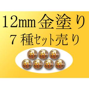 12mm珠 7種類セット 金塗り 梵字彫り 手彫り秀逸 天然水晶梵字彫り