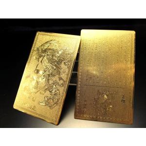 開運・金運 風水・開運符 四神相応 縦76mm...の詳細画像1