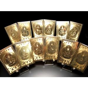 十二支御守本尊・干支一枚売り 開運・金運風水・開運符 最強の護身符 開運厄除け十二支護身符 お財布やバッグに 縦76mm 横46mm パワーストーン 天然石 inmy-4