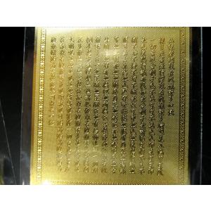 開運符 白蛇符 ゴールド 縦約76mm 横約4...の詳細画像2