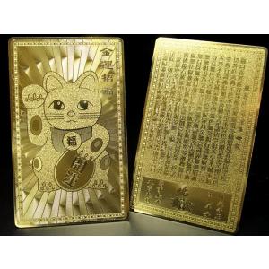招き猫 風水・開運符 金運招福 縦約76mm ...の詳細画像4