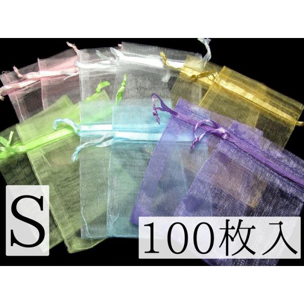 Sサイズ100枚入 ブレスレット用オーガンジー袋 業務用 全6色 inmy パワーストーン 天然石