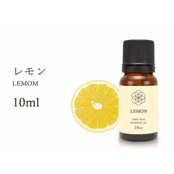 レモン エッセンシャルオイル 10ml入り ポジティブ・集中力 Lemon 100%Natural ...