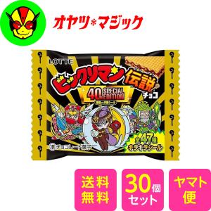 ロッテ ビックリマン伝説悪魔VS天使40thスペシャルエディション