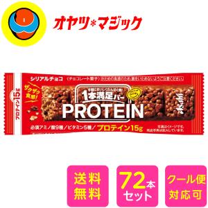 【送料無料】アサヒグループ食品 1本満足バー プロテインチョコ 72本セット｜おやつマジック Yahoo!店