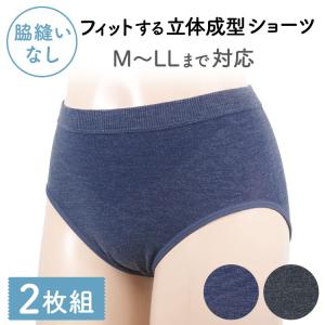 ショーツ レディース 2枚セット 立体成型 成型ショーツ パンツ 下着 無地 ストレッチ ミセス 女性 コムサンヨー CS-507