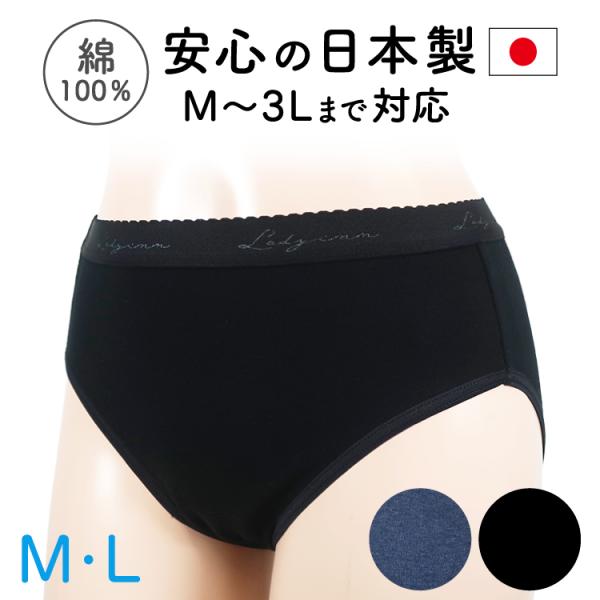 サニタリーショーツ 生理用ショーツ 日本製 綿 100％ 肌に優しい 昼用 防水 レディース 女性 ...