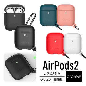 AirPods 2 ケース カラビナ 付 シリコン カバー 耐衝撃 傷防止 保護 アクセサリー エアーポッズ 2 Wireless Charging Case MRXJ2J/A MR8U2J/A 対応 araree POPS