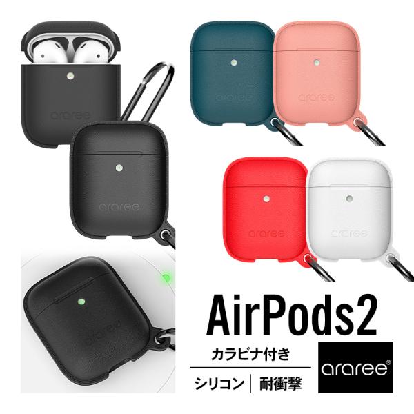 AirPods 2 ケース カラビナ 付 シリコン カバー 耐衝撃 傷防止 保護 アクセサリー エア...