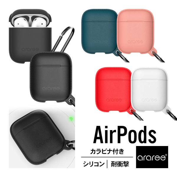 AirPods ケース カラビナ 付 シリコン カバー 耐衝撃 傷防止 保護 アクセサリー エアーポ...