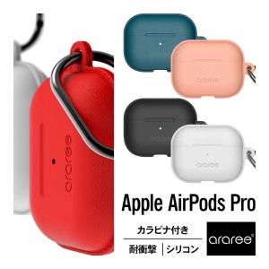 AirPods Pro ケース カラビナ 付 耐衝撃 シリコン カバー 衝撃 吸収 傷防止 保護 アクセサリー AirPodsPro MWP22J/A エアーポッズプロ POPS 対応 araree POPS