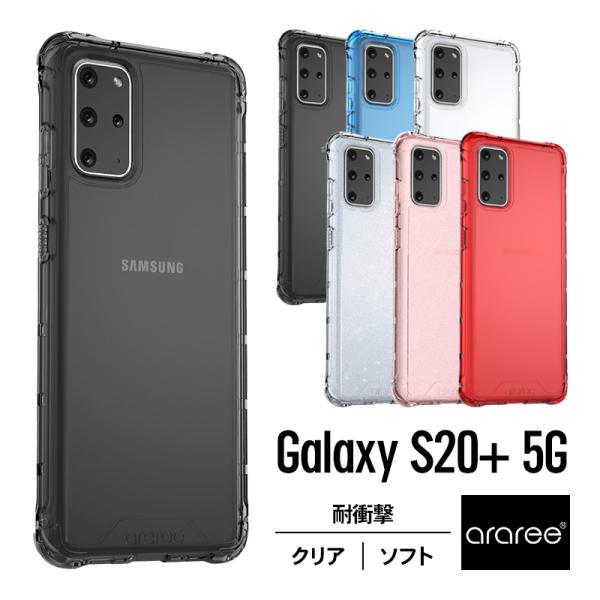 Galaxy S20+ S20 Plus ケース 耐衝撃 クリア 衝撃 吸収 薄型 スリム TPU ...