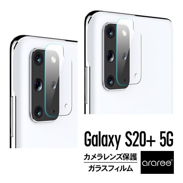 Galaxy S20+ S20 Plus カメラカバー カメラレンズ 保護 ガラスフィルムカメラ フ...