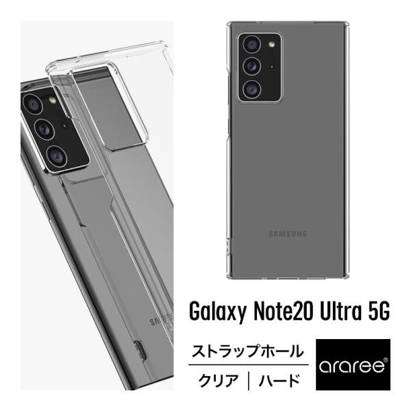 Galaxy Note20 Ultra 5G ケース 薄型 クリア 透明 スリム ハード カバー ス...