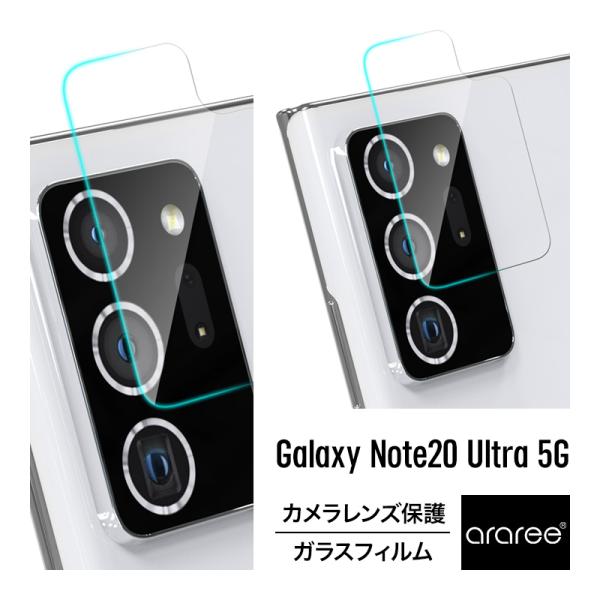 Galaxy Note20 Ultra 5G カメラフィルム カメラ保護 ガラス フィルム 指紋防止...