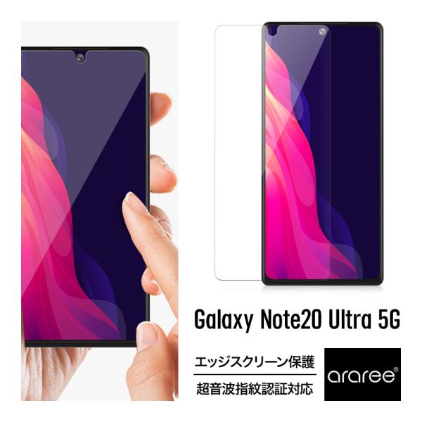 Galaxy Note20 Ultra 5G フィルム 全面 保護 フルカバー 保護フィルム 指紋認...