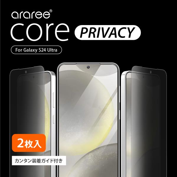 Galaxy S24 Ultra フィルム (2枚入) 覗き見防止 簡単 貼付け ガイド 付 指紋 ...