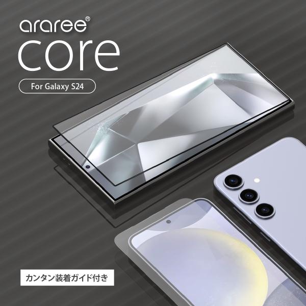 Galaxy S24 フィルム 簡単 貼付け ガイド 付 9H 強化ガラス 指紋 気泡 傷 防止 ガ...