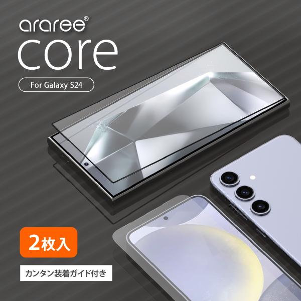 Galaxy S24 フィルム ( 2枚入 ) 簡単 貼付け ガイド 付 9H 強化ガラス 指紋 気...