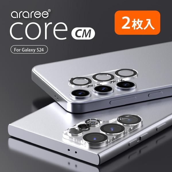 Galaxy S24 カメラフィルム ( 2枚入 ) 9H ガラス レンズ保護 カンタン 貼付 保護...
