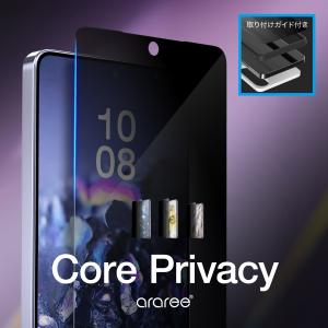 Galaxy S26 フィルム 覗き見防止 簡単 貼付け 指紋認証対応 9H ガラスフィルム GalaxyS26 ギャラクシーS26 SM-S942Q SC-51G SCG36 対応 araree Core Privacyの商品画像