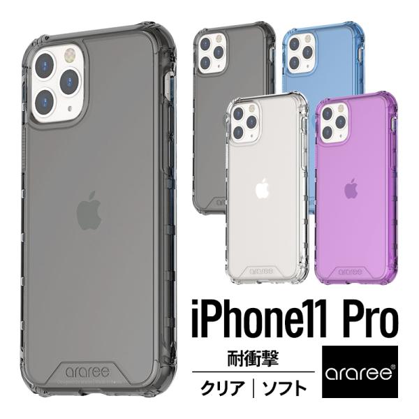 iPhone 11 Pro ケース 耐衝撃 クリア 衝撃 吸収 薄型 スリム TPU 透明 ソフト ...