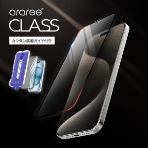 iPhone15Plus フィルム 簡単 貼付け ガイド 付 9H 強化ガラス 指紋 防止 ガラスフィルム Apple iPhone15 Plus アイフォン15 プラス 対応 araree Glass｜comwap